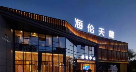 萬科未來之光售樓處，廬州城下的東方生活美學(xué)館！