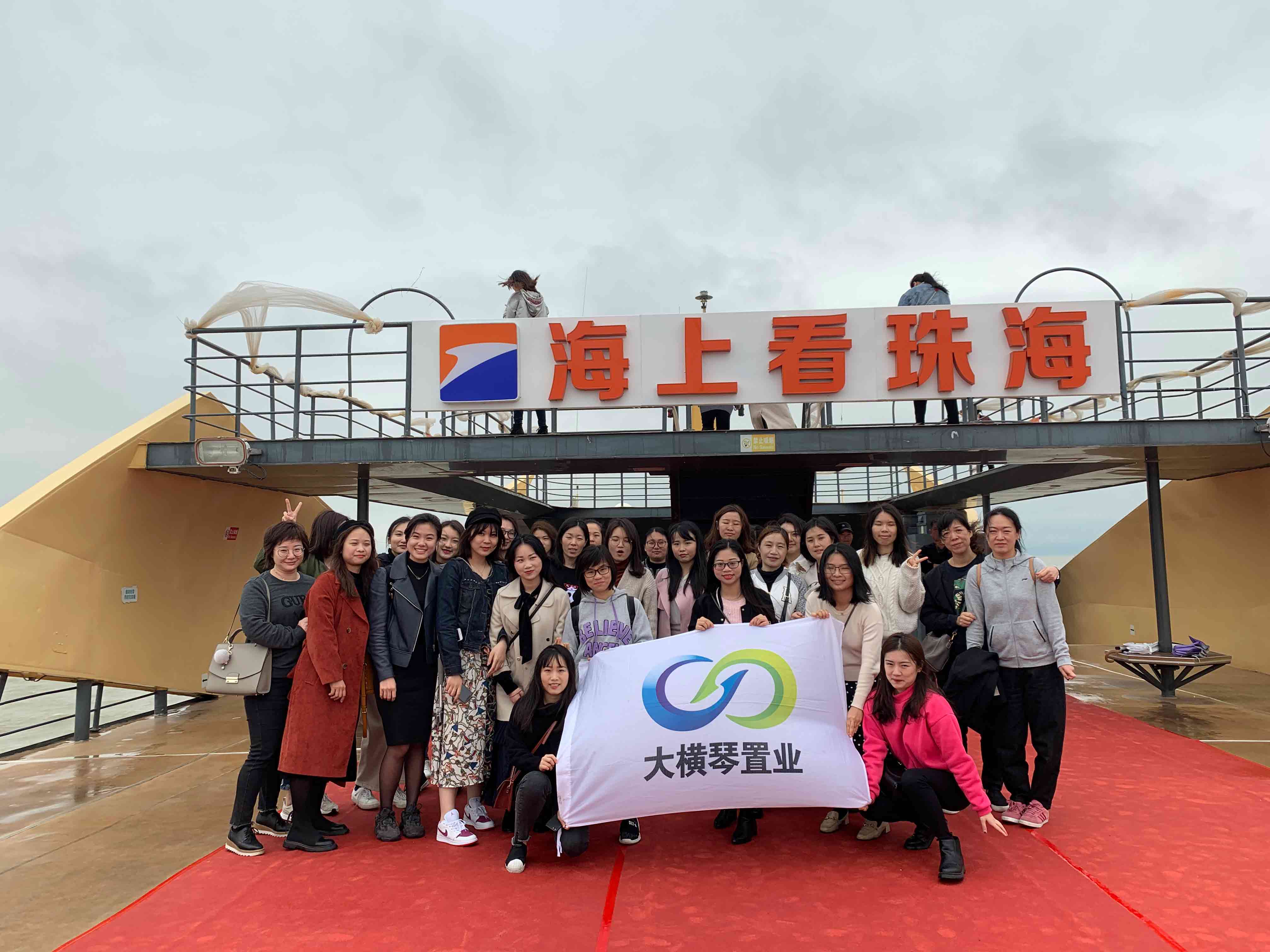 海上看珠?；顒?dòng)