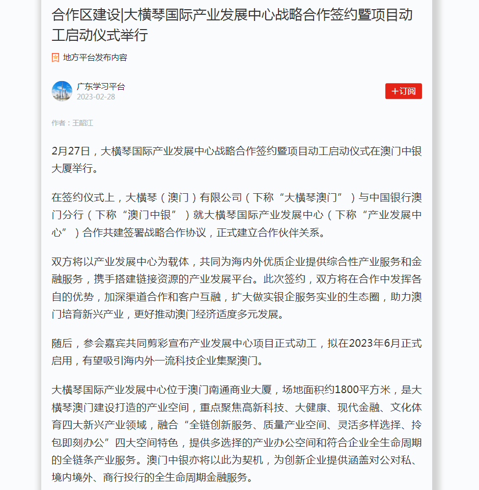 1677636980519809.png 微信圖片_20230301100459.png