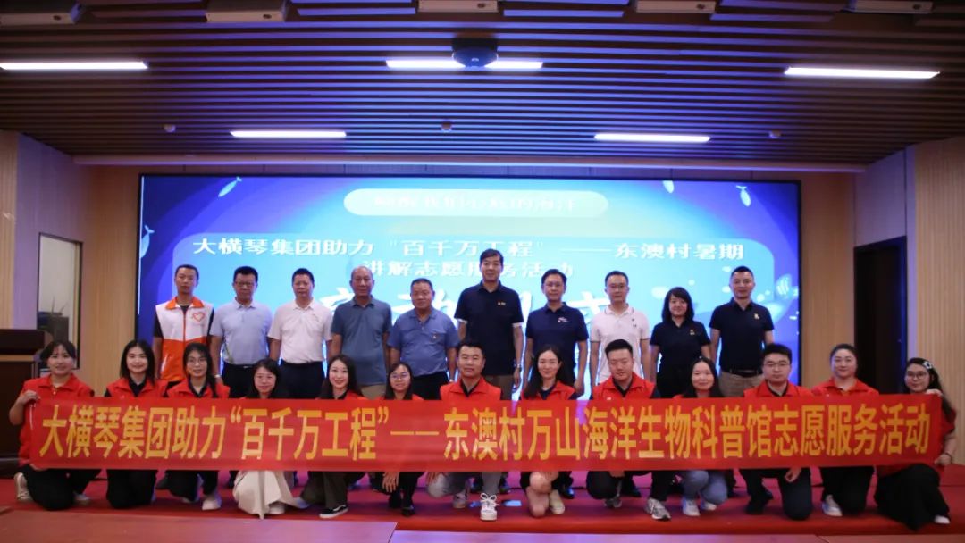 合力講好海島故事！“百千萬工程”青年志愿服務崗揭牌