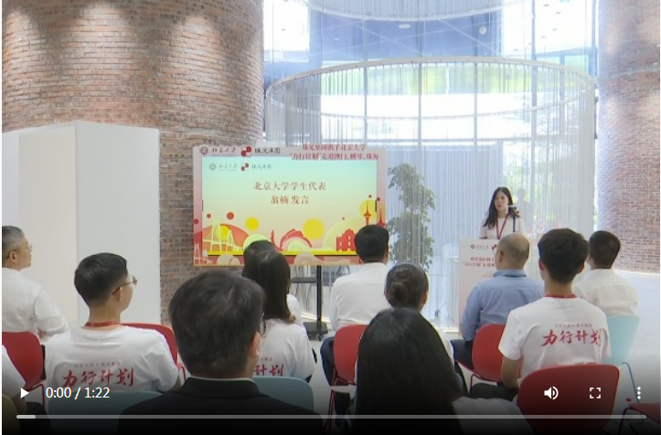 感受灣區(qū)發(fā)展脈動(dòng) 北京大學(xué)2025年“力行計(jì)劃”研究生暑期社會(huì)實(shí)踐走進(jìn)澳琴珠